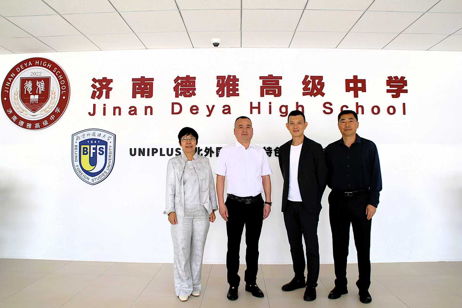 开放办学 | 济南新世纪百年高级中学与德雅高中双向交流：教育共赴，行以致远！