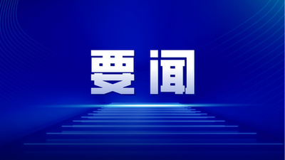 关于开展全省消防安全集中除患攻坚大整治行动的通告