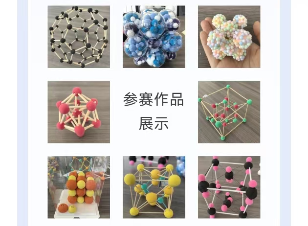 探索化学奥秘，提升核心素养——济南德雅高级中学化学晶胞模型制作大赛圆满落幕