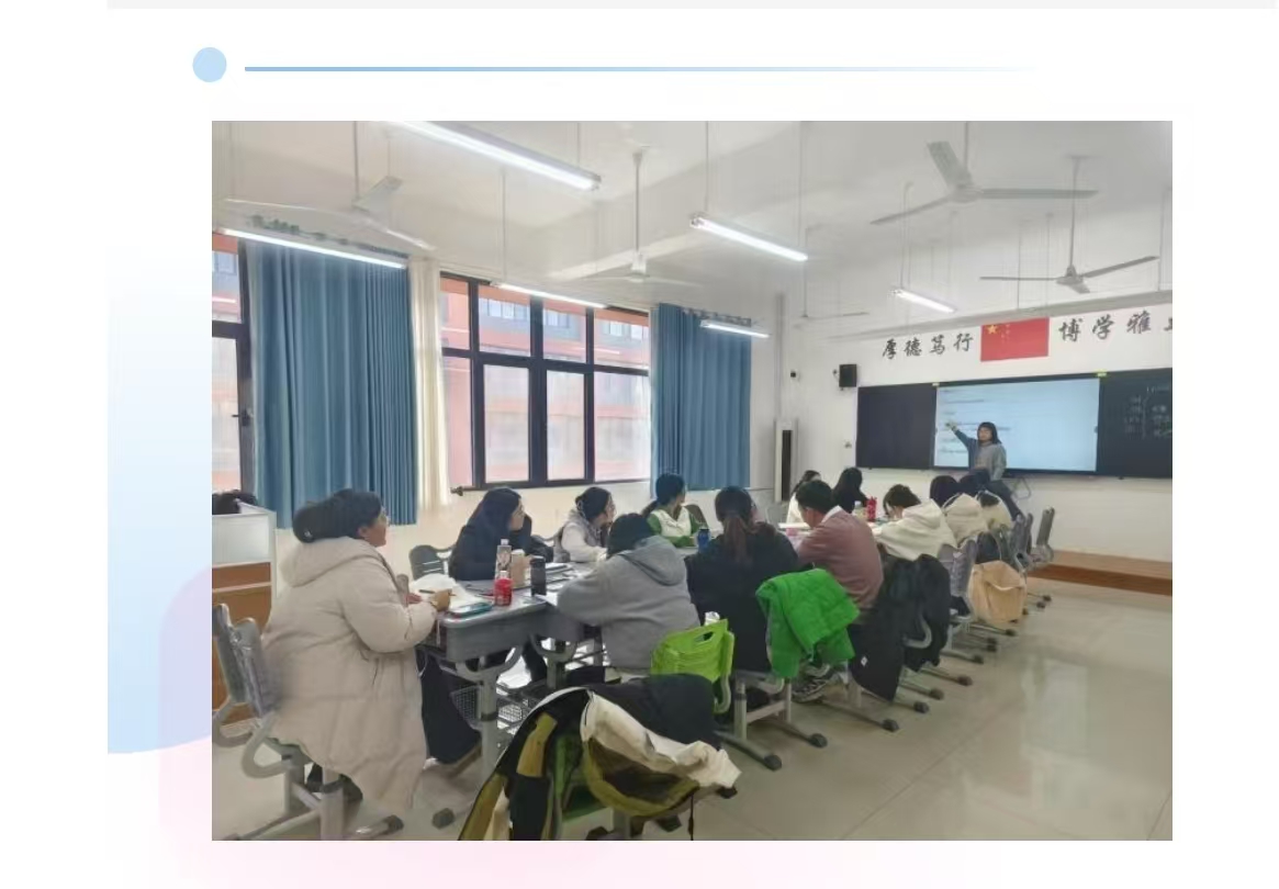 “研”而有“思”，“思”而有“行” ——济南德雅高级中学外语组实践“精准教学”