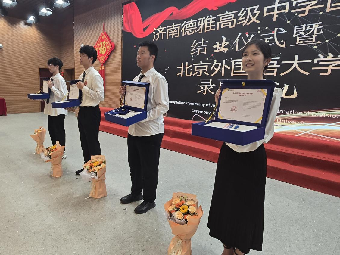 青春接力.梦想起航 ——济南市德雅高级中学国际部2023级结业仪式暨北京外国语大学录取典礼