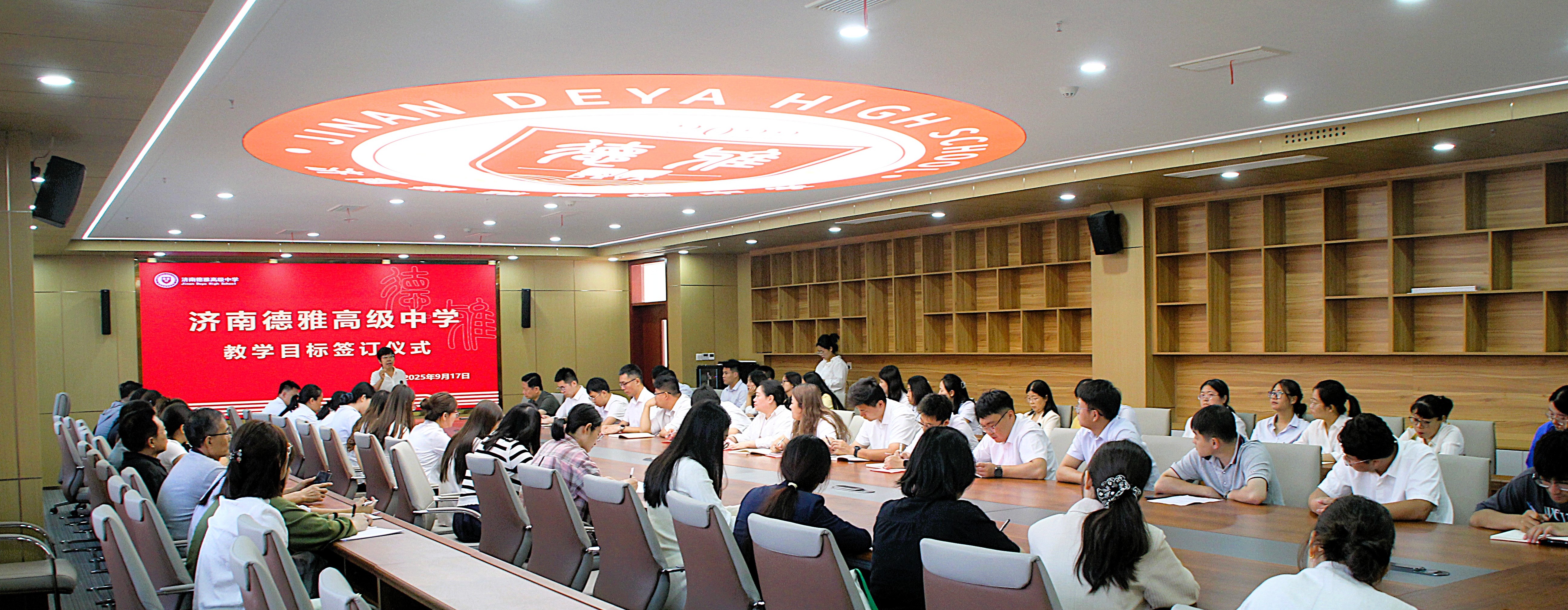 立德树人 | 济南德雅高级中学签约仪式：目标在前，众志成城！